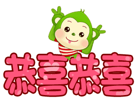 恭喜以上的小朋友获奖