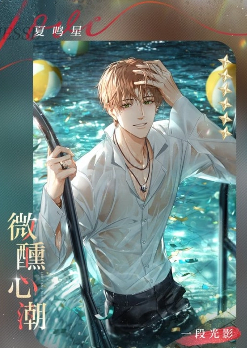 高沉浸互动恋爱手游光与夜之恋甜蜜来袭