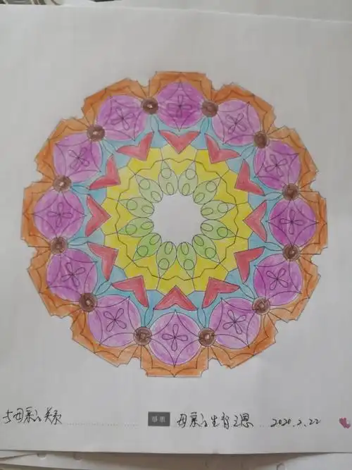 曼陀罗神奇的清理疗愈画册