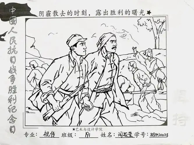 西安理工大学抗战胜利75周年手绘艺术展