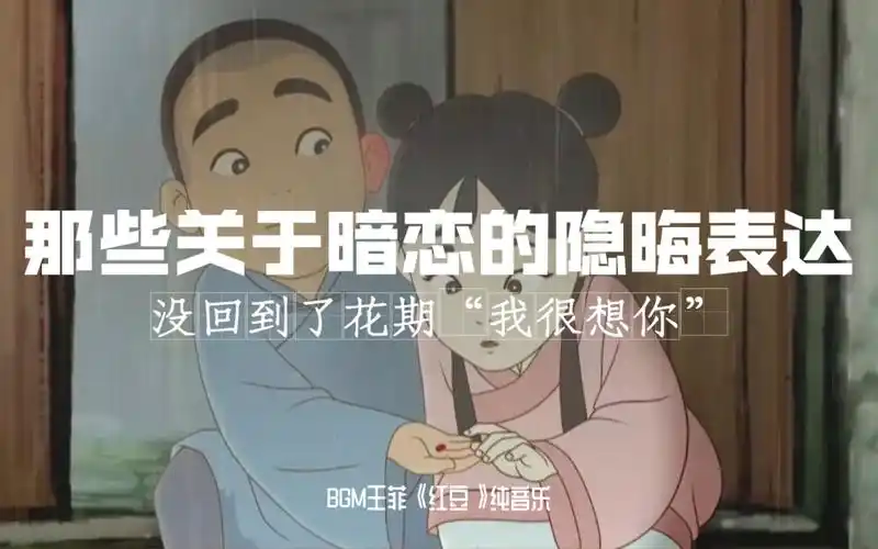 星河璀璨阳光干净那些关于暗恋的隐晦表达