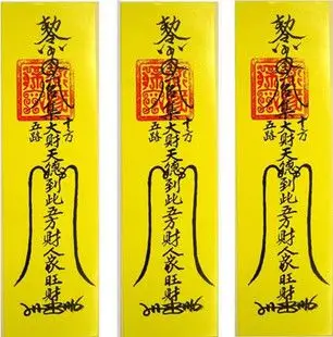 特价批发万圣节道士法器灵符降妖符咒蛊惑道具鬼节面具鬼符僵尸符