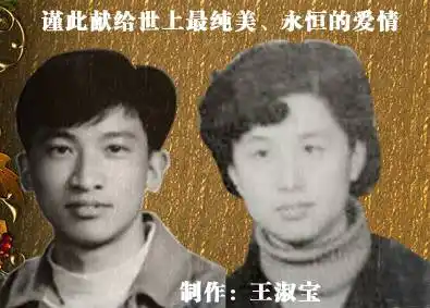 求山楂树之恋中静秋和孙建新真人的照片 谢谢