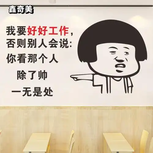 搞笑带文字的图片大全大图