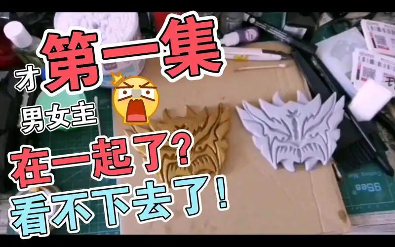 假面骑士空我 零号 古朗基 达古巴腰带 自制 最终对决-母婴亲子视频