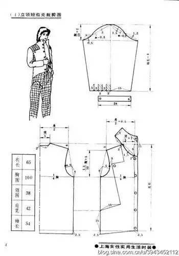 各种款式的立领裁剪图