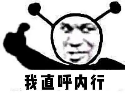 狼村趣闻馆守卫守得准狼刀都白费小丘直呼内行