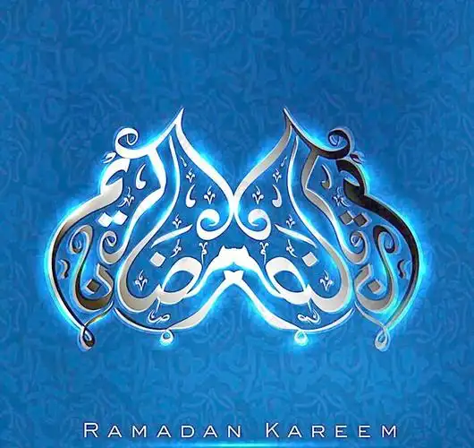 伊斯兰穆斯林清真文图片