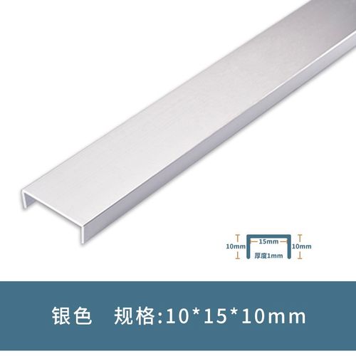 钛金铝合金u型槽金属u形收边条不锈钢吊顶收口条装饰线条包封边条 15*