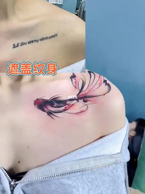 金鱼纹身#我的纹身分享#水彩纹身#遮盖英文字母纹身#适合女生的纹身