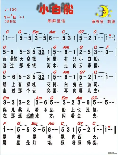 《小白船》 雅马哈psr-s650电子键盘琴演奏 朝鲜儿童歌曲