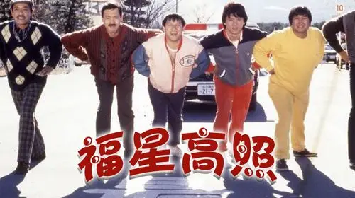 《霸王花》 2胡慧中主演的动作类电影:一分钟了解福星高照  00:47