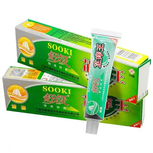舒极芷痒王止痒王拍3发46发8浦嘉南洋皮肤外用草本快速止痒软膏