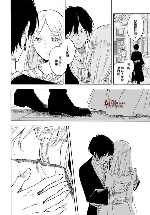 吃我安利!先婚后爱超好磕的der!香香!#赤发白雪姬