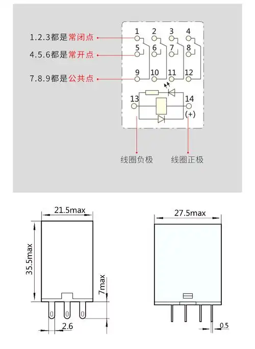 小型中间继电器14脚 jzx-22f(d)/4z 继电器 3a ac220 hh54p 【继电器