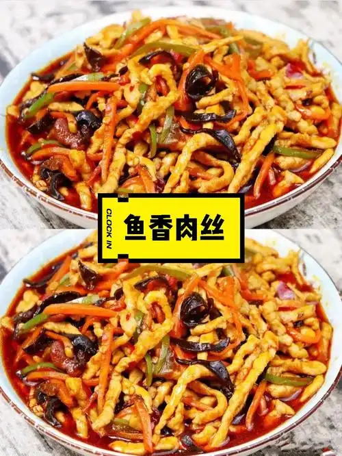 鱼香肉丝的家常做法