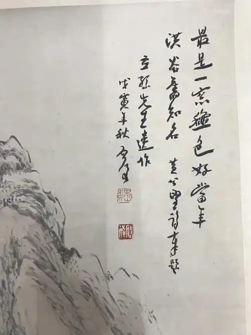 黄立孙早年传统山水魏启后题跋出版山东美术出版社