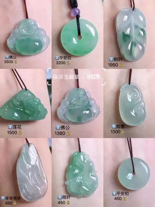 明码标价天然缅甸a货翡翠吊坠