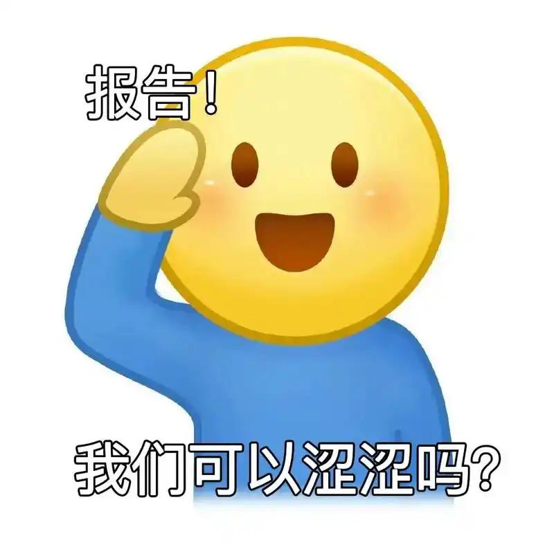 快@你对象来领这套举手表情包.#表情包分享 #举手表情包 # - 抖音