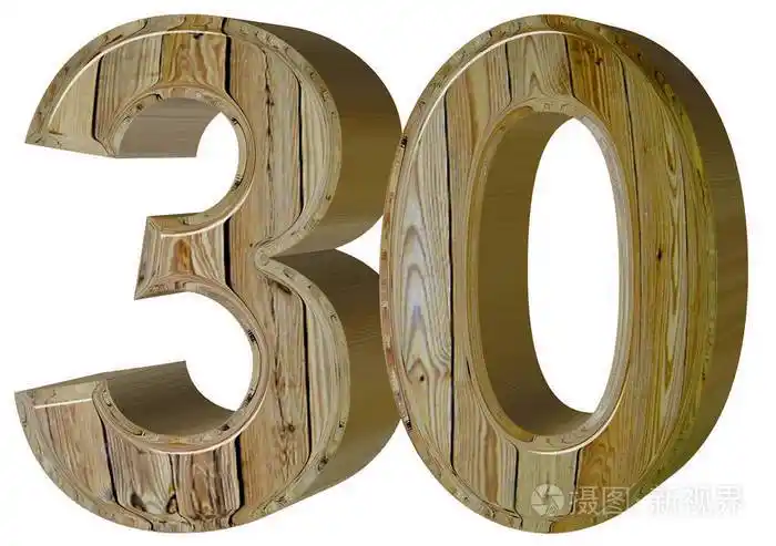 数字30三十白色背景3d渲染上孤立