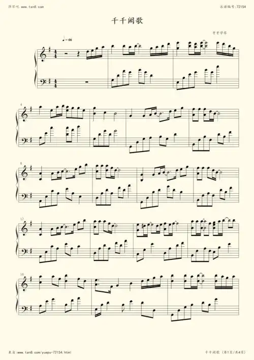 钢琴谱:千千阙歌