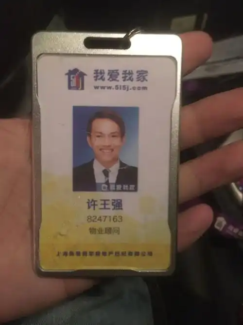 许王强向余东展示的工作证,图片由受访者提供