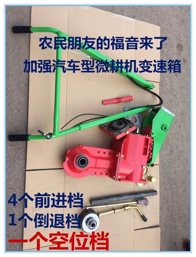 2019最新款 柴油微耕机1701731788688微耕机传动箱变速箱总成