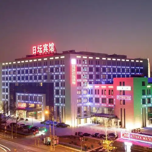 北京日坛宾馆图片