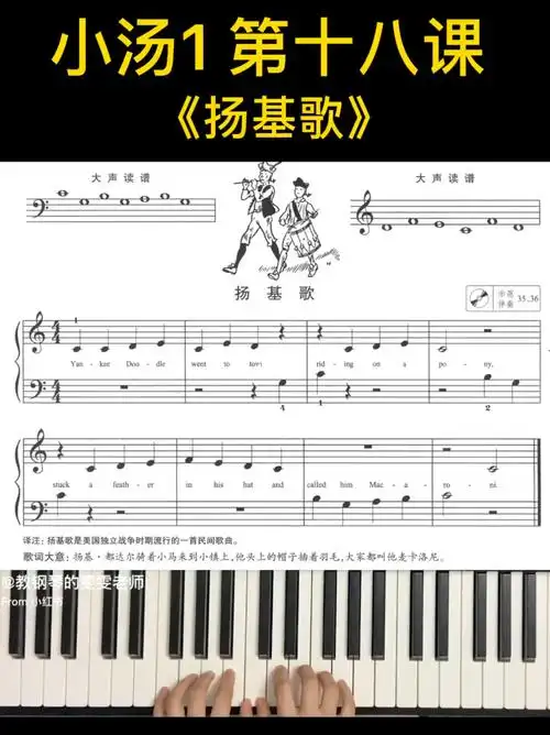 歌曲慢速教学以及指法谱在主页哟～#约翰汤普森简易钢琴教程  #小汤1