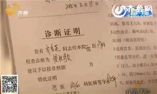 章丘84岁老人吃两斤多柿饼肠胃积食送医院抢救