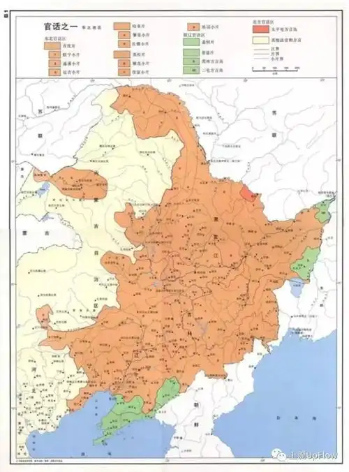 为什么一些东北人认为东北话就是普通话? - 知乎