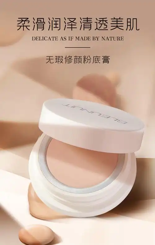 深蓝彩妆无暇修颜粉底舞台影楼遮瑕膏霜学生防水保湿控油不卡粉a106