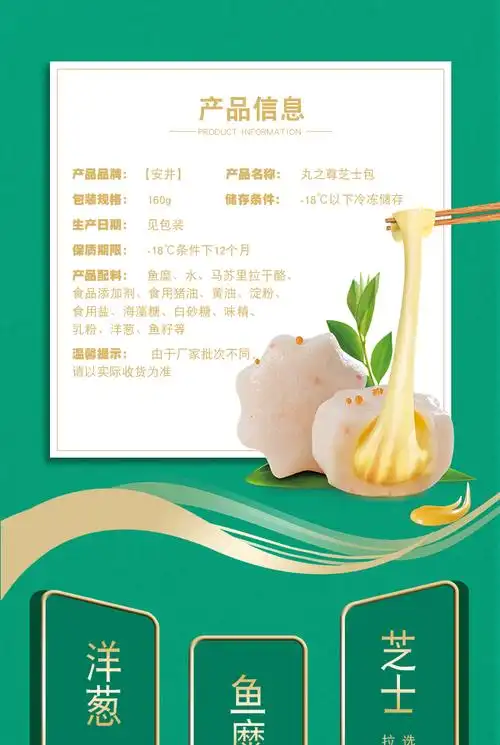 麻辣烫 包心芝士鱼丸【价格 图片 品牌 报价】-苏宁易购安井食品旗舰