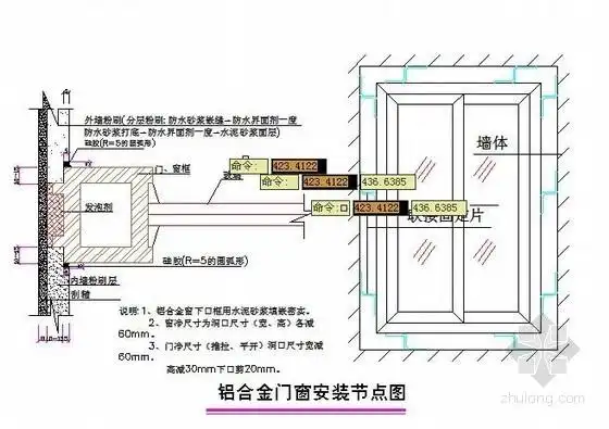 上海某大学新校区铝合金门窗安装节点图