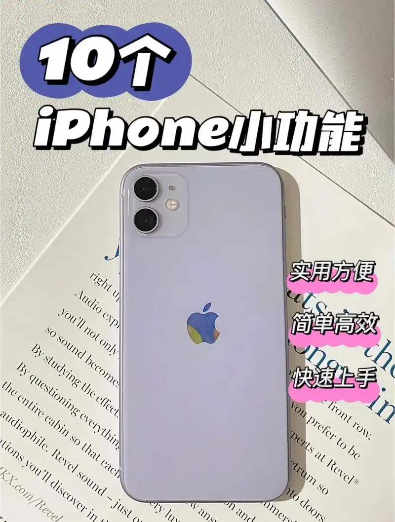 10个iphone手机容易被忽视的小功能.97苹果手机用了很 - 抖音