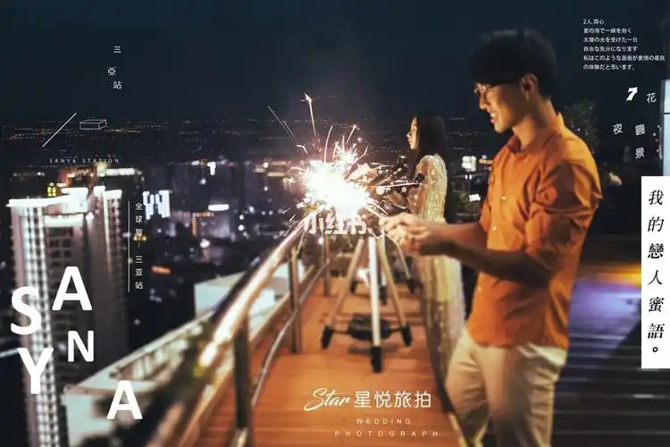 星悦旅拍##婚纱照##婚纱摄影##海岛旅拍##晒一晒我的婚纱照##三亚旅行