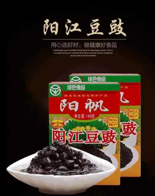 阳帆 阳江豆豉 160g【沃尔玛】【图片 价格 品牌 报价】-京东