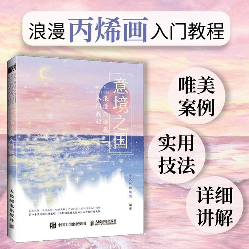 丙烯画手绘入门 水彩临摹画册初学者 水彩画教程书基础画画入门自学