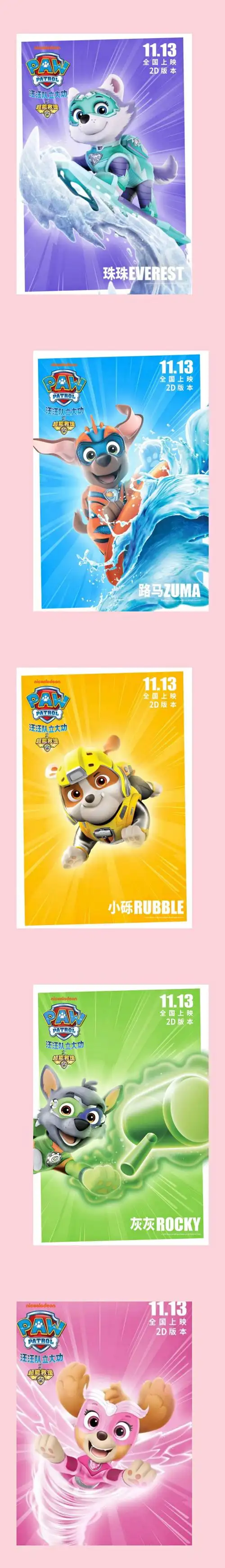 从天而降,冒险湾陷入空前的混乱和危机,狗狗们也被赋予了强大的超能力