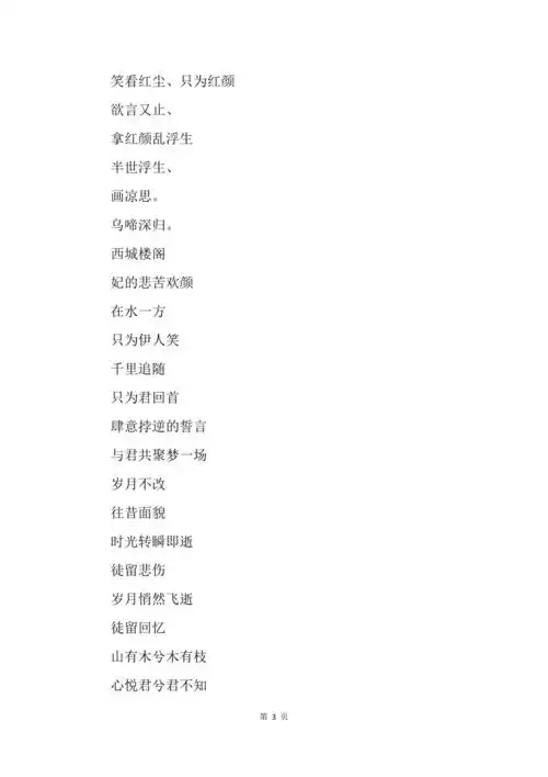 古风网名女生可爱