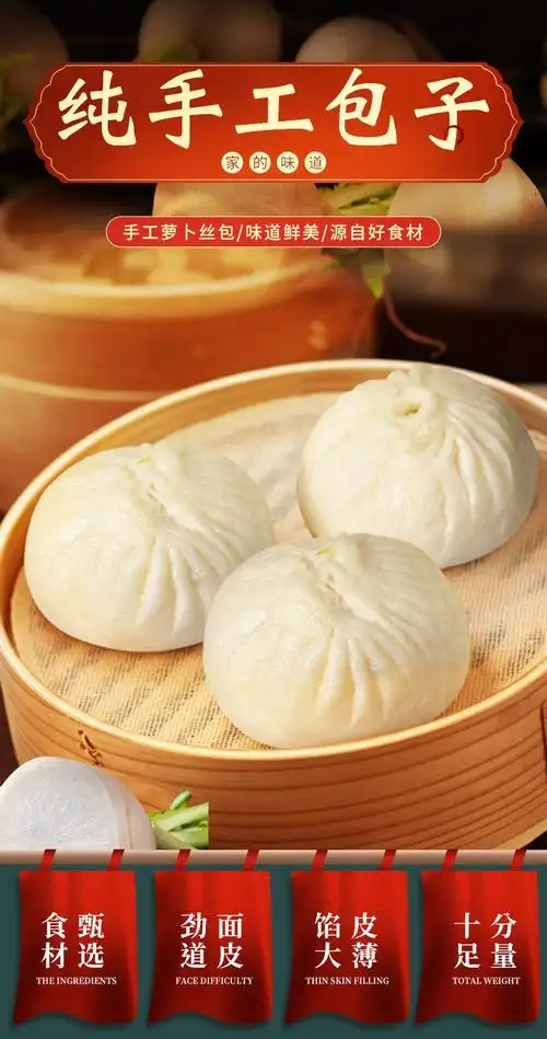 纯手工萝卜丝包子营养早餐包子鲜肉包速食大包子冷冻早点半成品标准