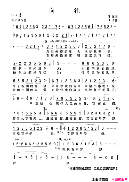 《向往》,原创歌曲简谱,通俗歌曲,国语歌曲谱 - 歌曲简谱 - 声乐谱