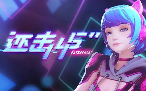 还击45秒第9话争夺解救权