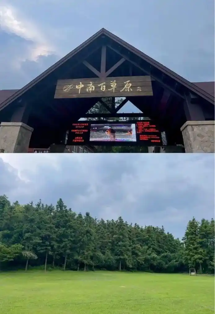 中南百草园也太好玩了吧!😭.中南百草园来安吉必打卡!里面有 - 抖音