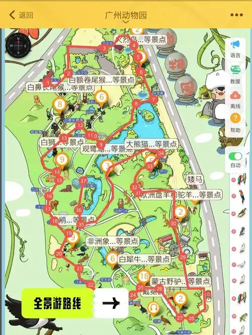 广州动物园游玩路线与小贴士