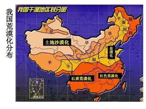 6,1程度不同沙漠化是狭义的荒漠化,沙漠化的程度比荒漠化要小2沙漠化