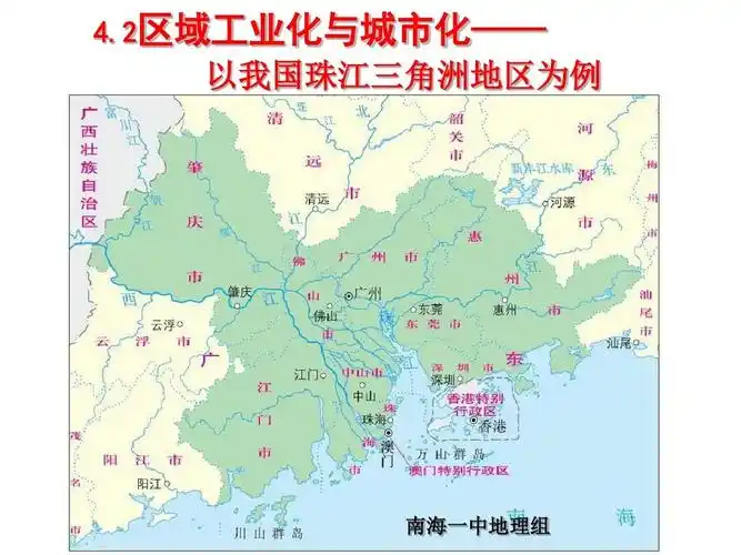 区域工业化与城市化进程—一珠江三角洲为例ppt5 湘教版_word文档在线