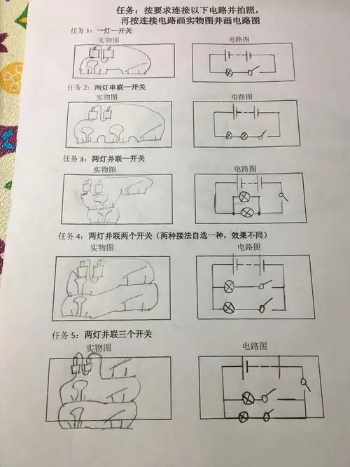 科学电路图