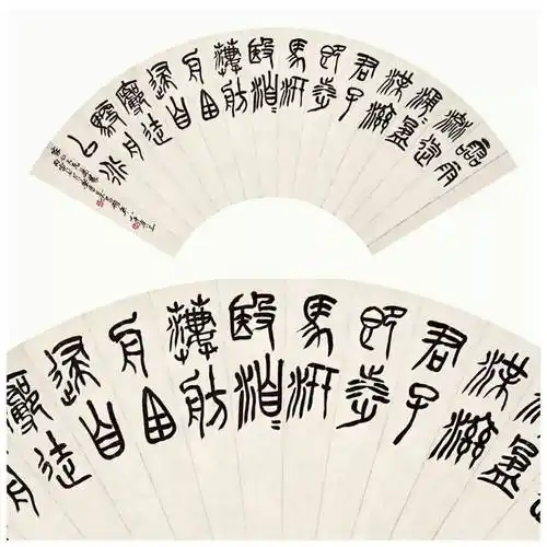 罕见吴昌硕43岁到84岁写下的46件扇面