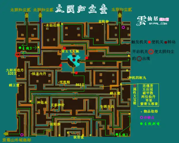 仙剑奇侠传三外传问情篇